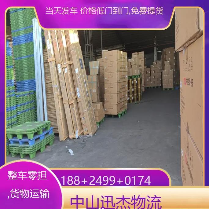 坪山區(qū)到大連物流貨運(yùn)專線坪山區(qū)到大連物流貨運(yùn)專線電話