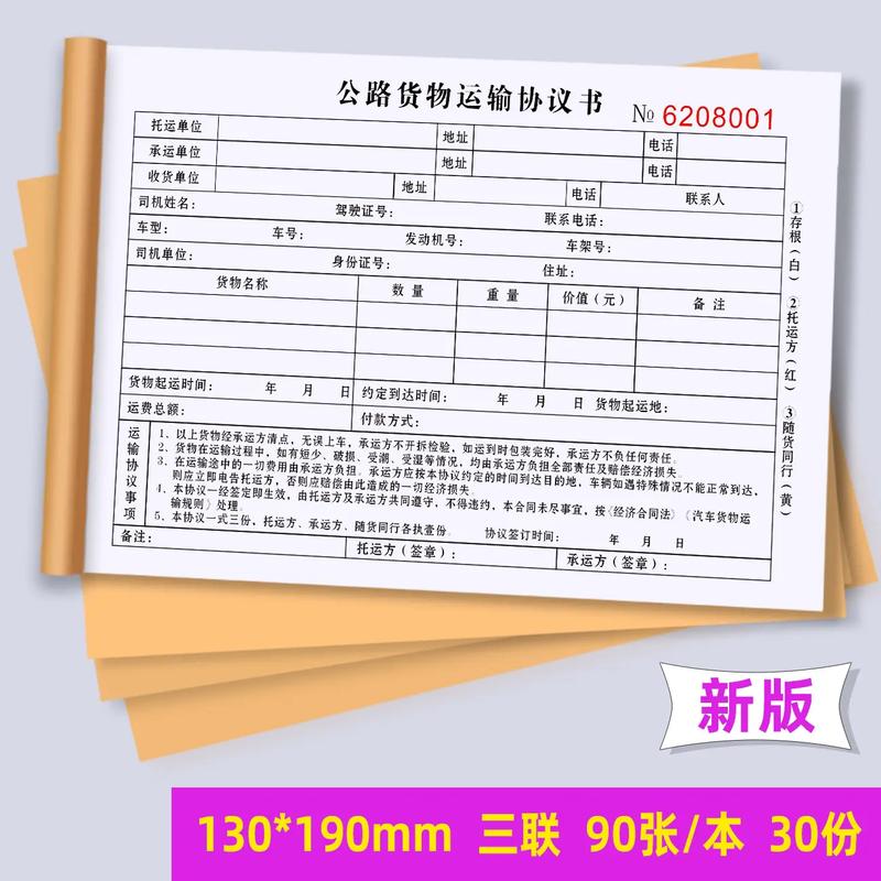 官方貨運單證有什么貨運單證是什么