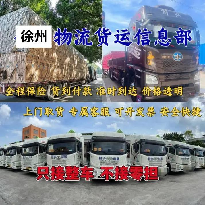 最新新聞徐州貨運(yùn)中心電話徐州貨運(yùn)中心電話號(hào)碼