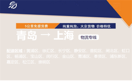 長寧區(qū)貨運(yùn)物流哪家便宜長寧區(qū)貨運(yùn)物流哪家便宜點(diǎn)