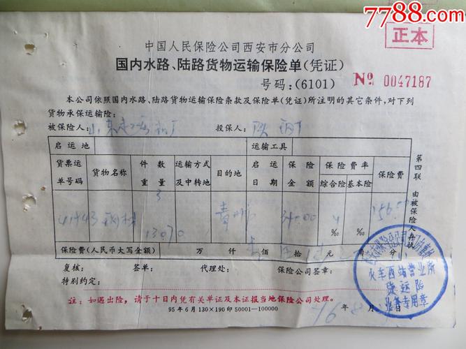 安徽水路貨運(yùn)服務(wù)有限公司安徽水路貨運(yùn)服務(wù)有限公司電話