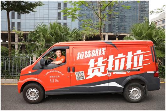 滴滴貨運重慶公司電話多少滴滴貨運重慶公司電話多少號