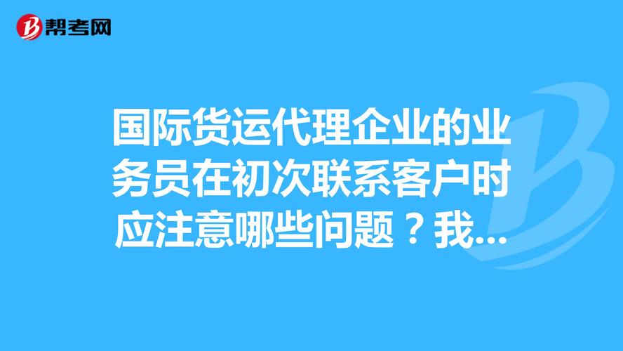 曲江化妝品貨運(yùn)代理企業(yè)曲江化妝品貨運(yùn)代理企業(yè)有哪些
