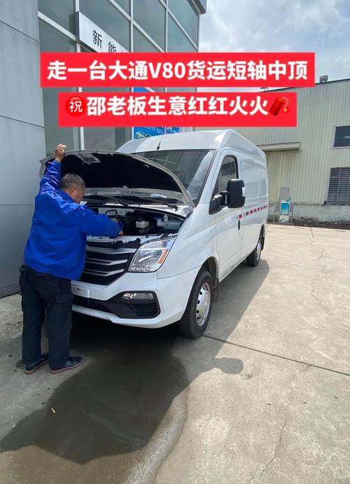 上汽大通精英版貨運(yùn)版配置上汽大通精英版貨運(yùn)版配置怎么樣