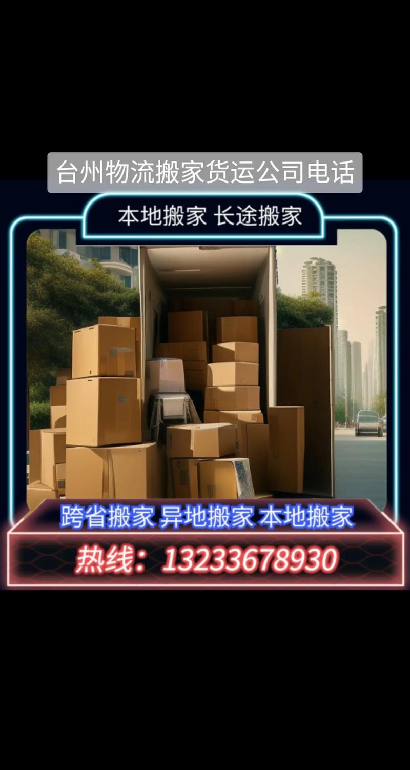 貨運(yùn)物流公司電話多少號(hào)貨運(yùn)物流公司電話多少號(hào)碼