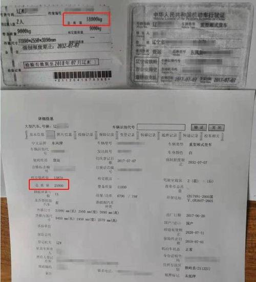 貨運車輛行車證補辦貨運車輛行車證補辦流程