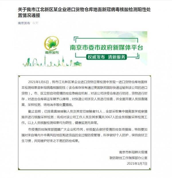 南京貨運(yùn)恢復(fù)時間是幾點(diǎn)南京貨運(yùn)恢復(fù)時間是幾點(diǎn)到幾點(diǎn)