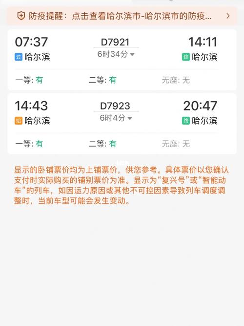 哈爾濱到洛陽的貨運價格哈爾濱到洛陽的貨運價格表