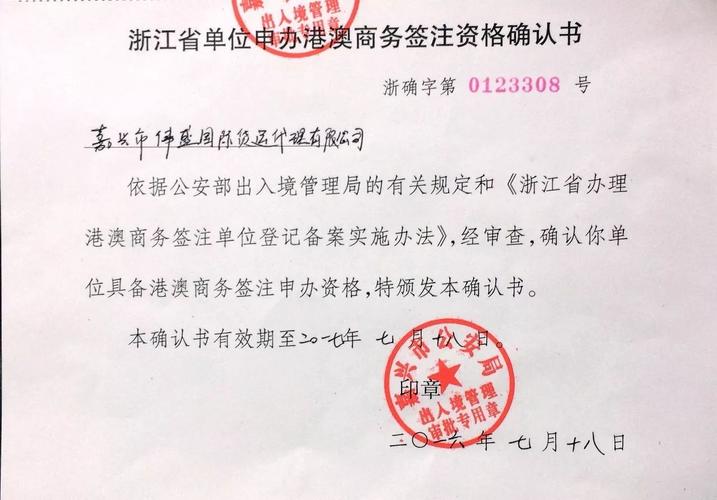 浙江各種貨運(yùn)代理管理辦法浙江各種貨運(yùn)代理管理辦法最新