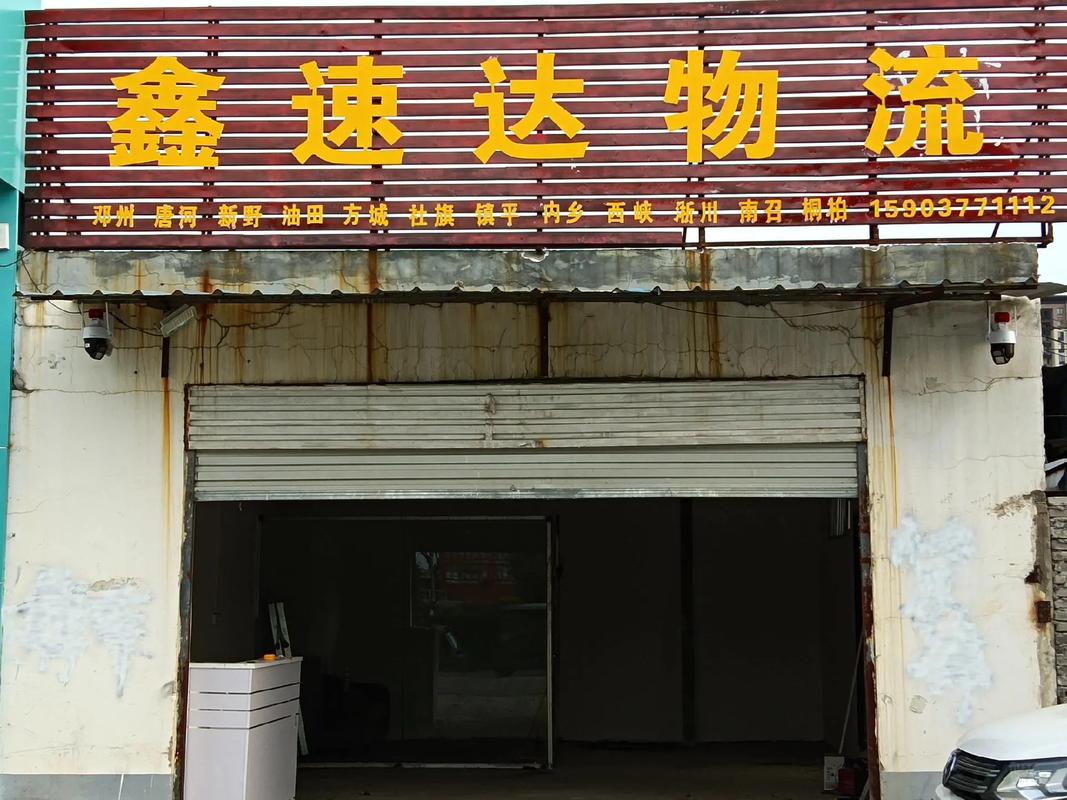 快狗貨運營業(yè)網(wǎng)點快狗貨運公司地址