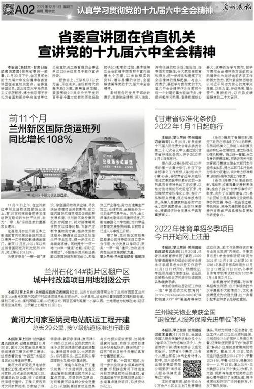 蘭州貨運(yùn)部停運(yùn)時(shí)間查詢蘭州貨運(yùn)部停運(yùn)時(shí)間查詢表