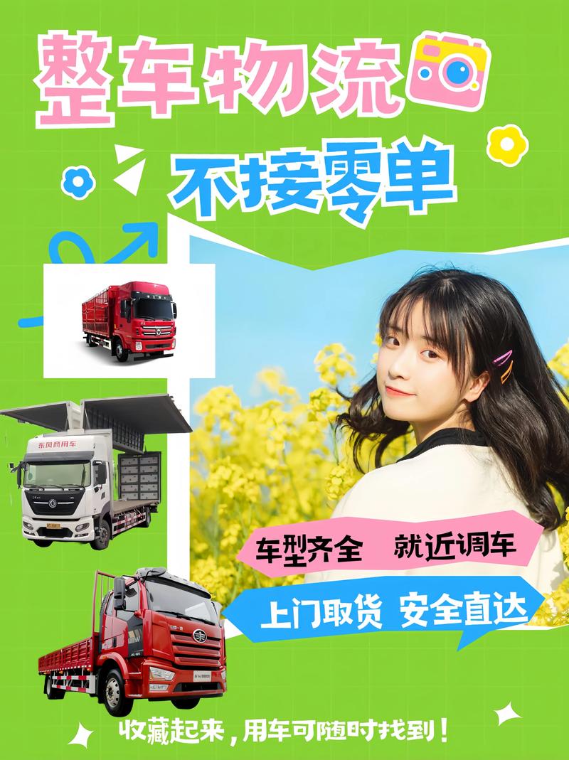 棗莊貨運(yùn)公司官網(wǎng)電話棗莊貨運(yùn)公司官網(wǎng)電話號(hào)碼