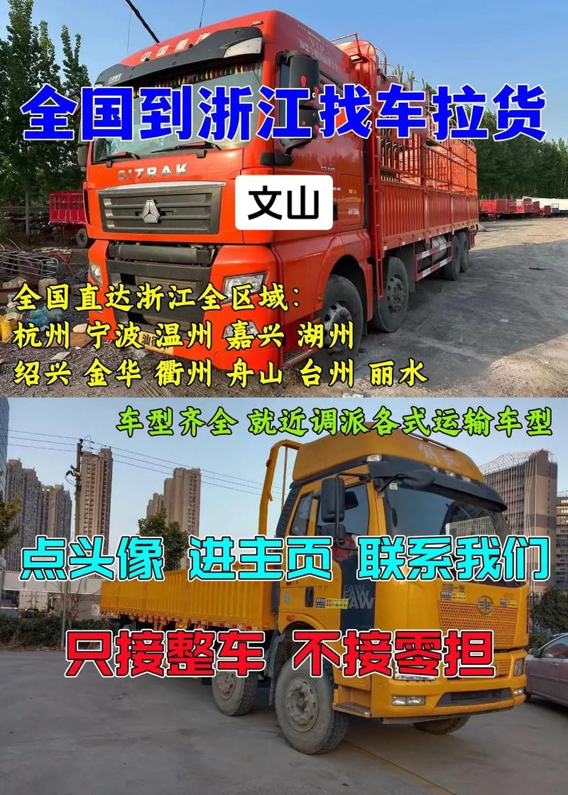 寧波貨運車輛管理措施細(xì)則寧波貨運車輛管理措施細(xì)則查詢