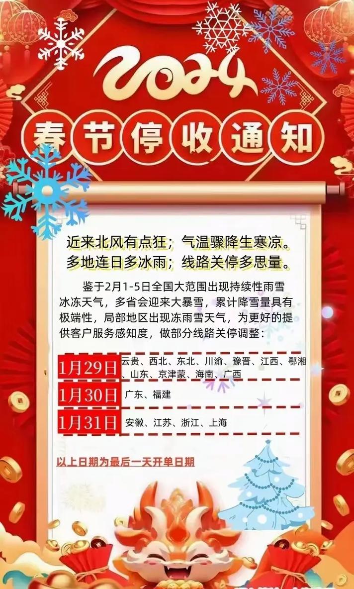 貨運(yùn)公司推遲到貨時間貨運(yùn)公司推遲到貨時間怎么辦