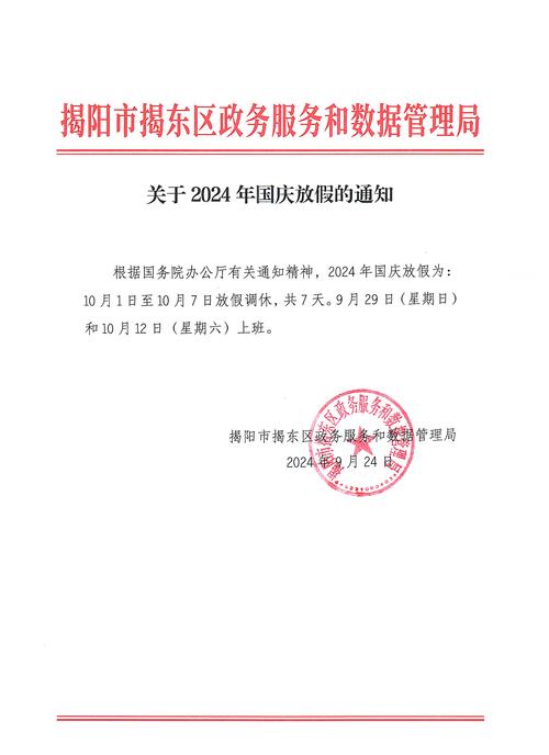 國慶假期貨運(yùn)交通通知國慶假期貨運(yùn)交通通知怎么寫
