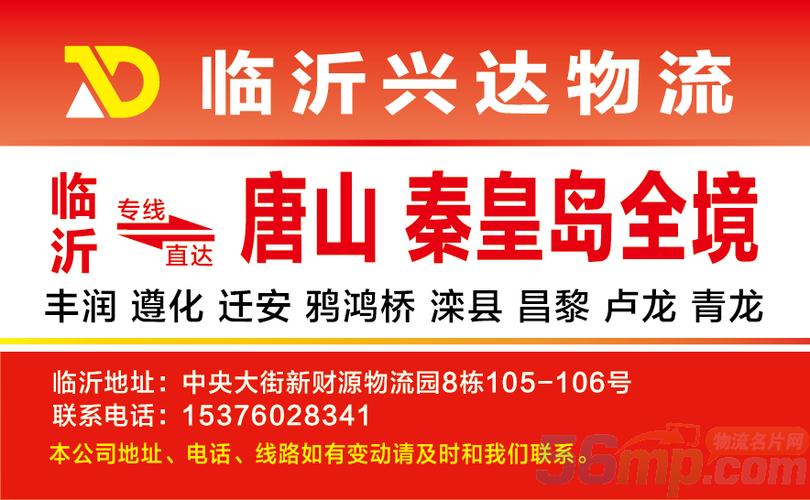 遵化貨運站電話號碼遵化貨運站電話號碼多少
