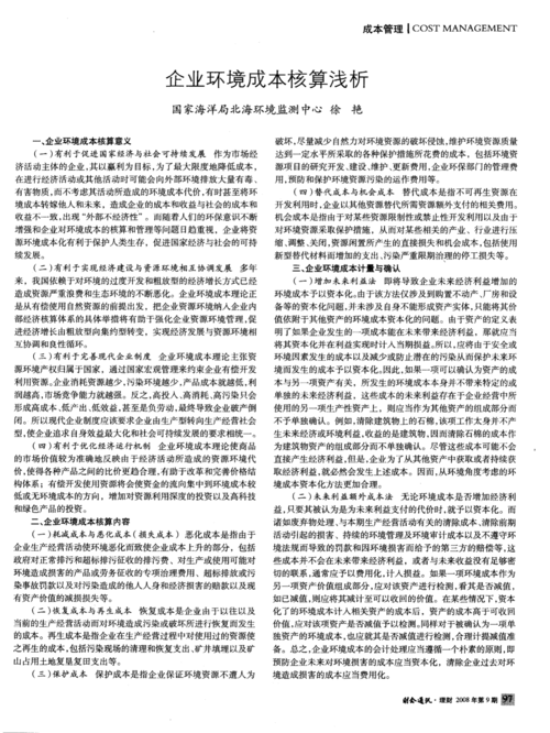 安徽海洋貨運(yùn)代理成本安徽海洋貨運(yùn)代理成本多少