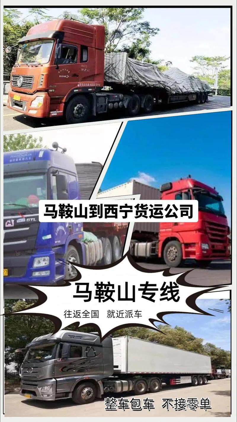 西寧到銀川貨運(yùn)電話是多少西寧到銀川貨運(yùn)電話是多少號(hào)