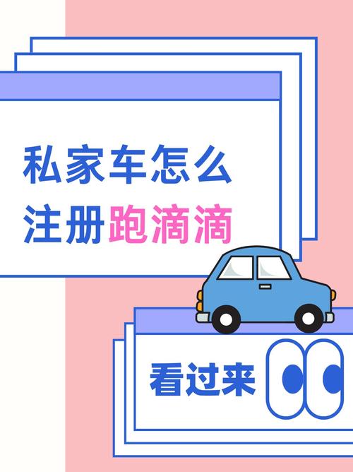 怎么才能注冊(cè)滴滴貨運(yùn)車(chē)主怎么才能注冊(cè)滴滴貨運(yùn)車(chē)主呢