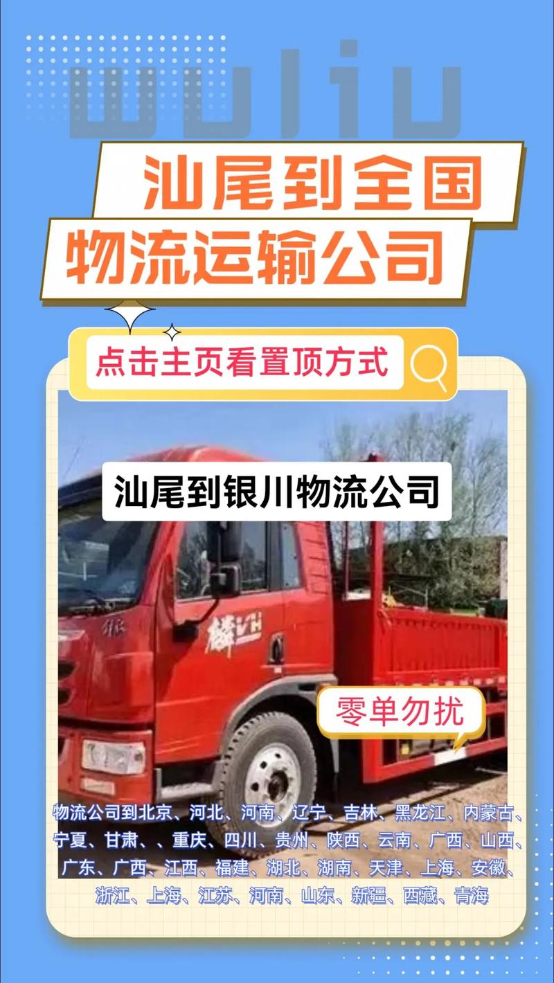 成都到銀川食品貨運(yùn)公司成都到銀川食品貨運(yùn)公司電話(huà)