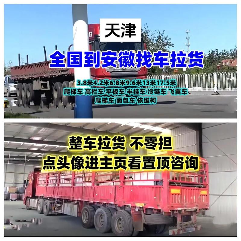 天津貨車(chē)網(wǎng)絡(luò)貨運(yùn)平臺(tái)電話(huà)天津貨車(chē)網(wǎng)絡(luò)貨運(yùn)平臺(tái)電話(huà)號(hào)碼