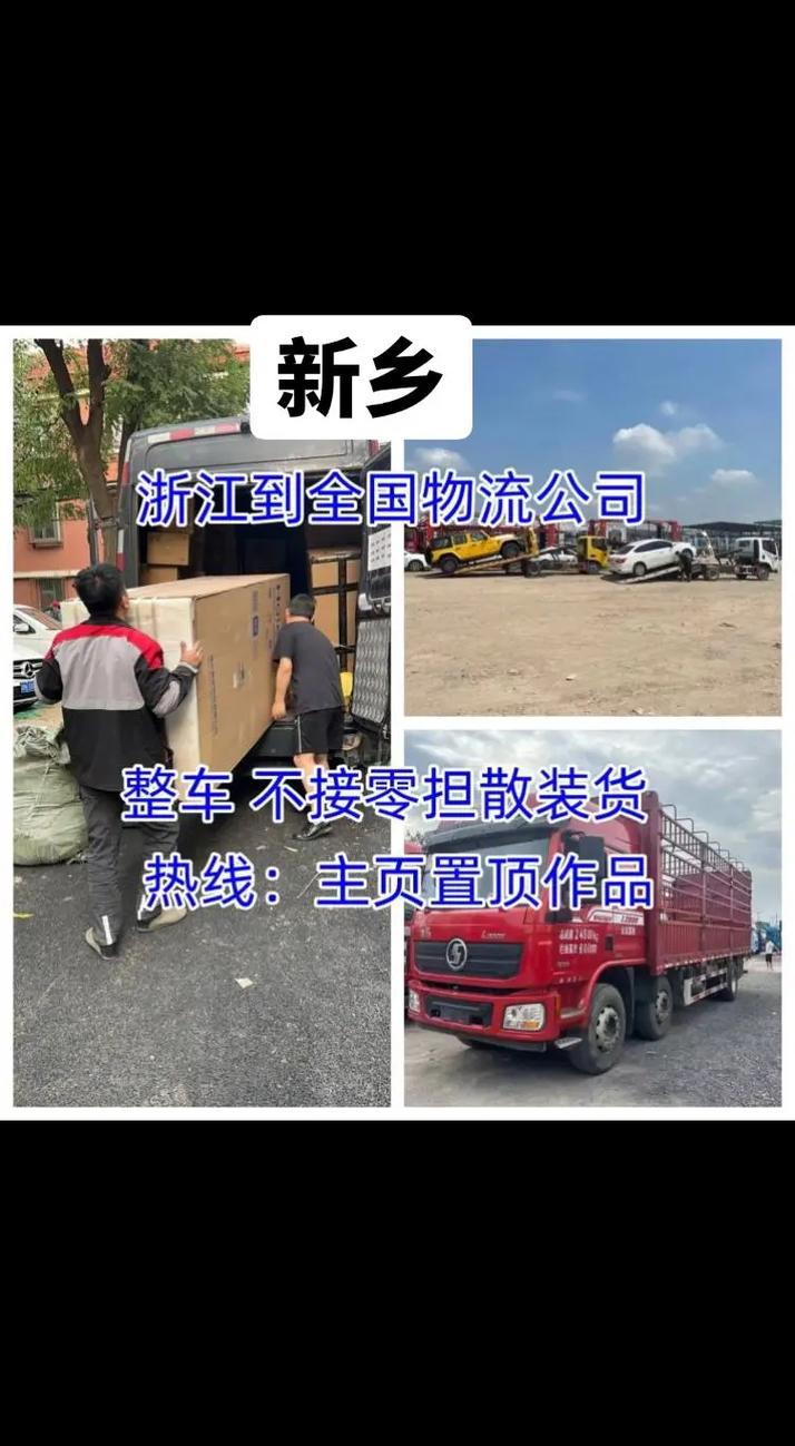 紹興發(fā)臺州貨運物流電話紹興發(fā)臺州貨運物流電話號碼