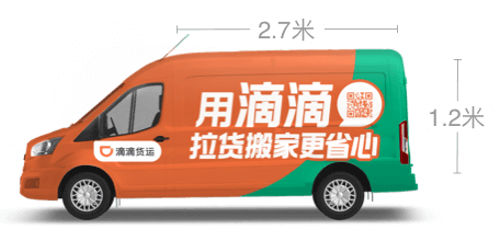 滴滴貨運加盟咸陽市中心滴滴貨運加盟咸陽市中心店電話