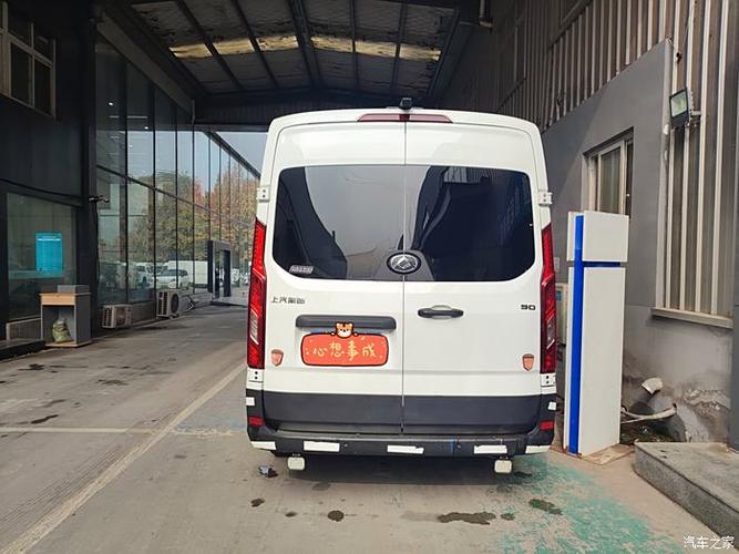 西安大通v90貨運(yùn)版大通v90貨車