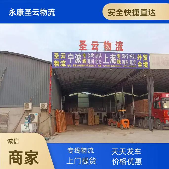 上海專線貨運信息部門上海貨運專線公司