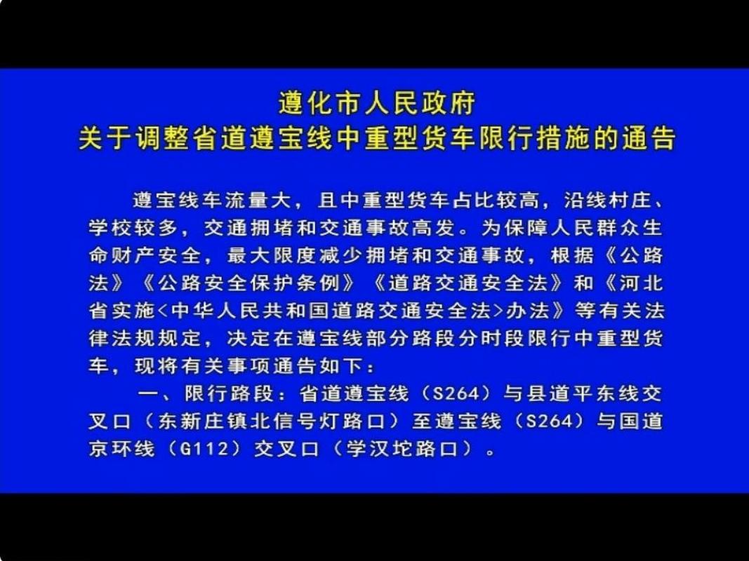 取消貨運(yùn)車輛通行限制時(shí)間取消貨車限行規(guī)定