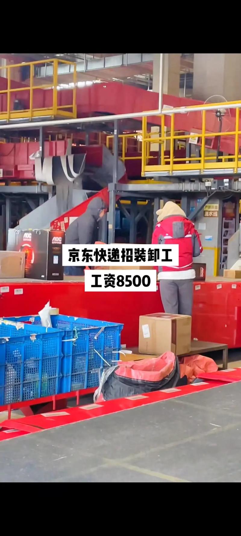 京東的貨運分揀員累嗎京東的貨運分揀員累嗎現在