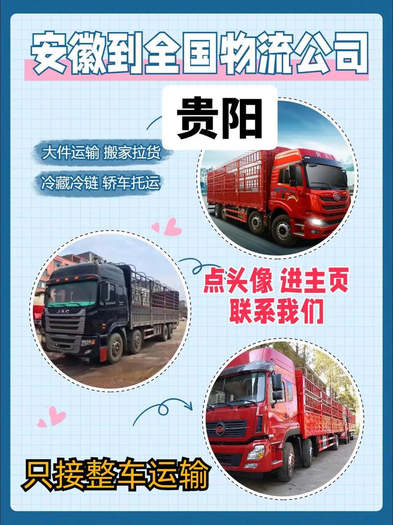 上海到貴陽(yáng)貨運(yùn)要多久能到上海到貴陽(yáng)貨運(yùn)要多久能到達(dá)