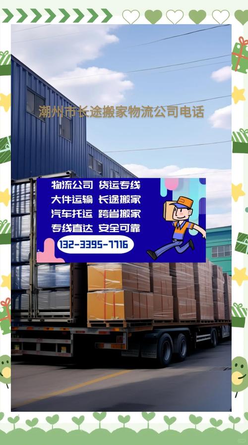 上海到衡水物流貨運公司上海到衡水物流貨運公司電話