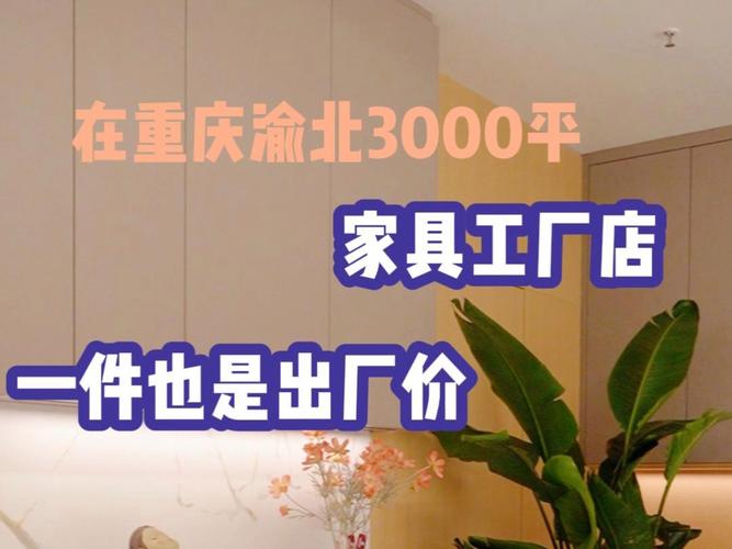 重慶渝北家具貨運(yùn)在哪里重慶渝北家具貨運(yùn)在哪里啊