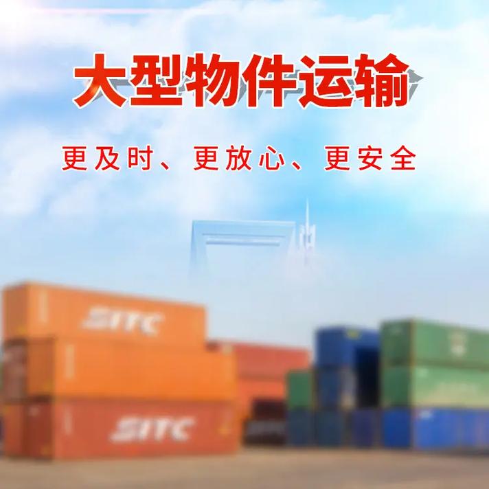 沈陽到福州貨運(yùn)公司價(jià)格沈陽到福州貨運(yùn)公司價(jià)格表