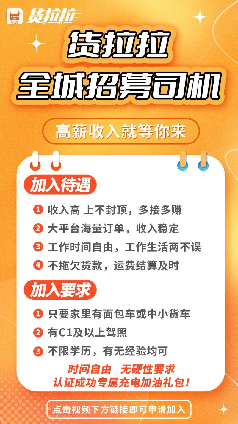 急招C本貨運司機北京北京c1貨車司機招聘