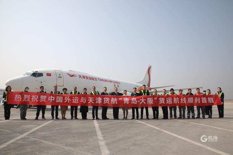 青島機(jī)場國際貨運(yùn)公司招聘青島機(jī)場國際貨運(yùn)公司招聘信息