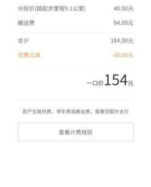 dd貨運(yùn)版dd貨運(yùn)app