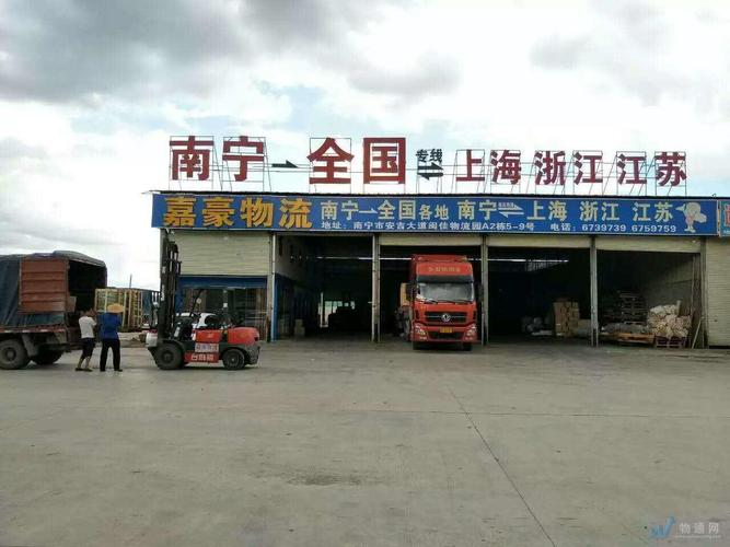 南寧貨運補貼南寧貨運平臺