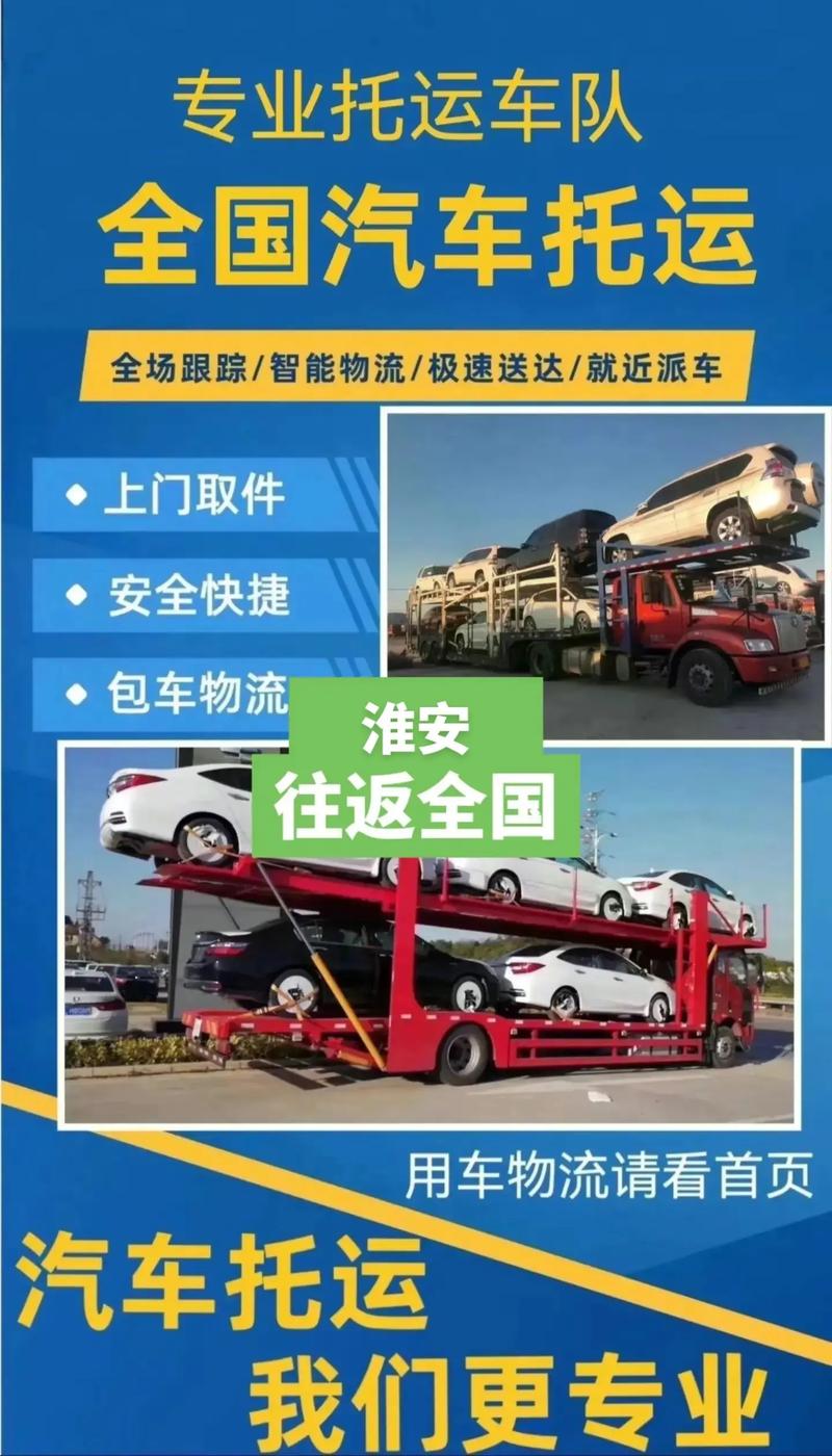 淮安貨運(yùn)廠淮安貨運(yùn)公司電話