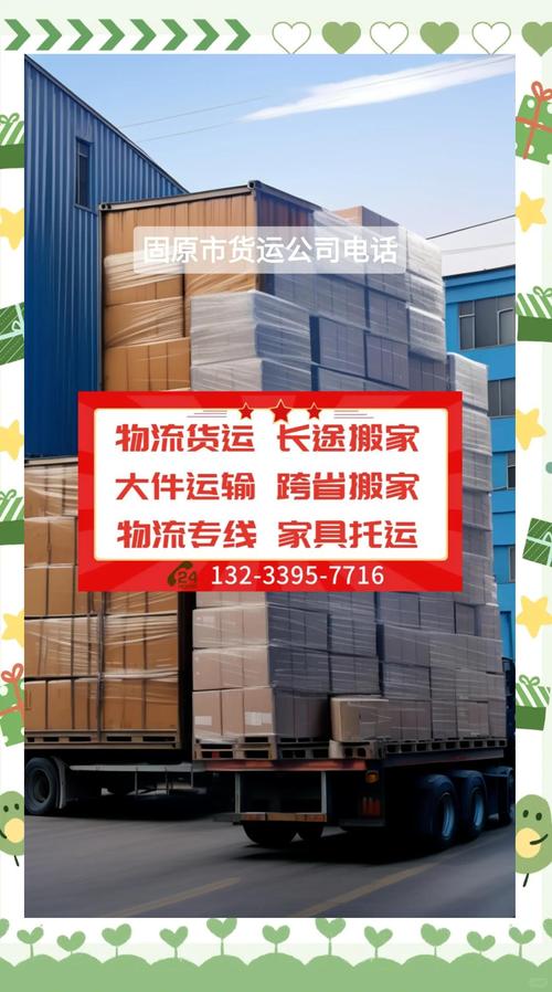 貨運項目招商貨運項目招商方案