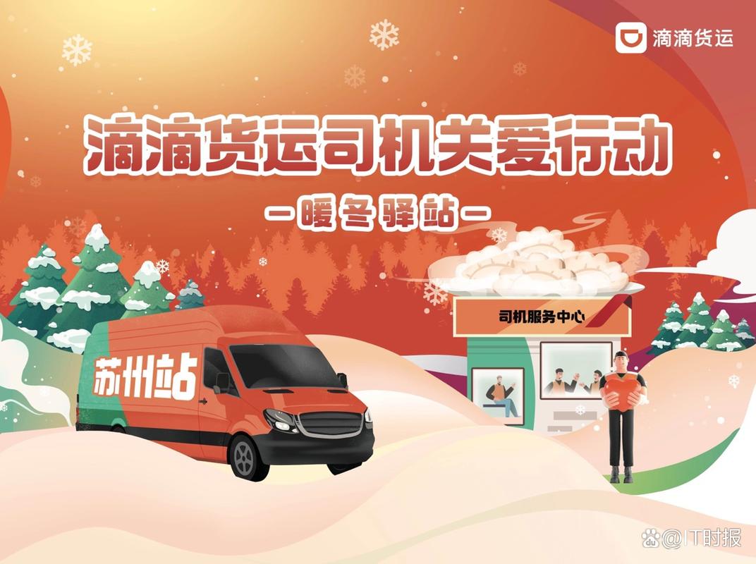 深圳 滴滴貨運(yùn)深圳滴滴貨運(yùn)最新消息