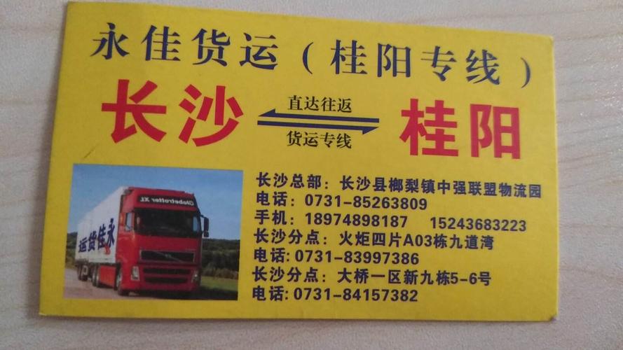 長沙飛機(jī)貨運(yùn)長沙飛機(jī)貨運(yùn)公司電話