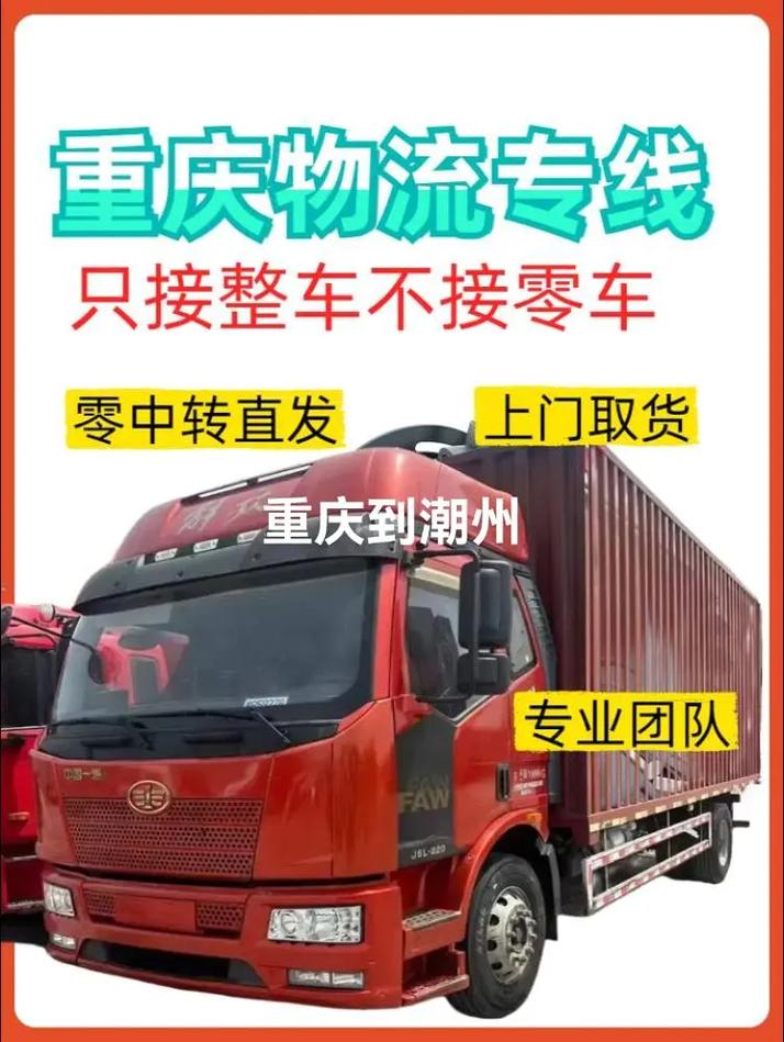 潮州貨運(yùn)合作潮州貨運(yùn)合作電話號碼