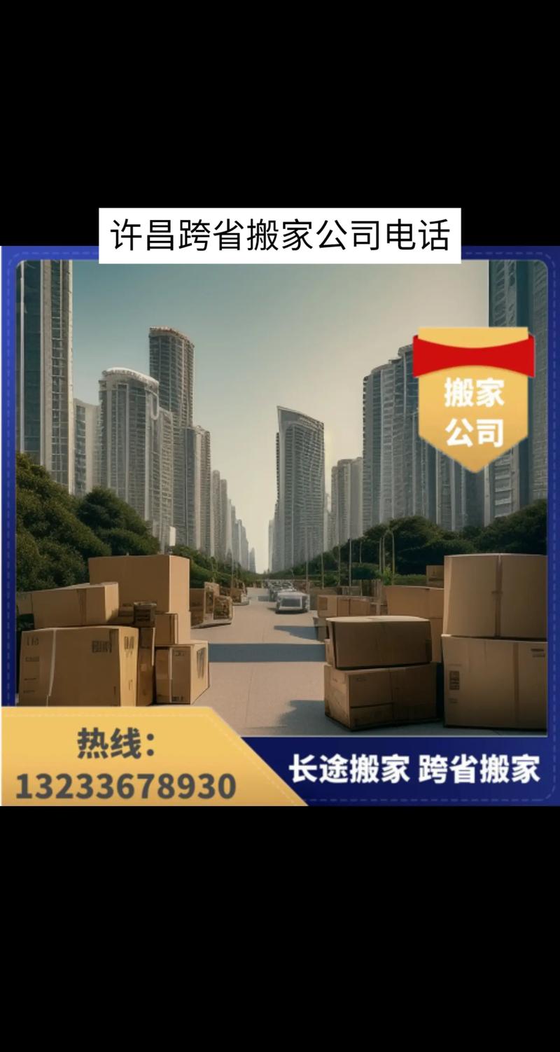 許昌跨省貨運許昌跨省貨運最新政策