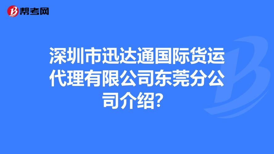 稅務(wù)貨運代理稅務(wù)貨運代理經(jīng)營范圍