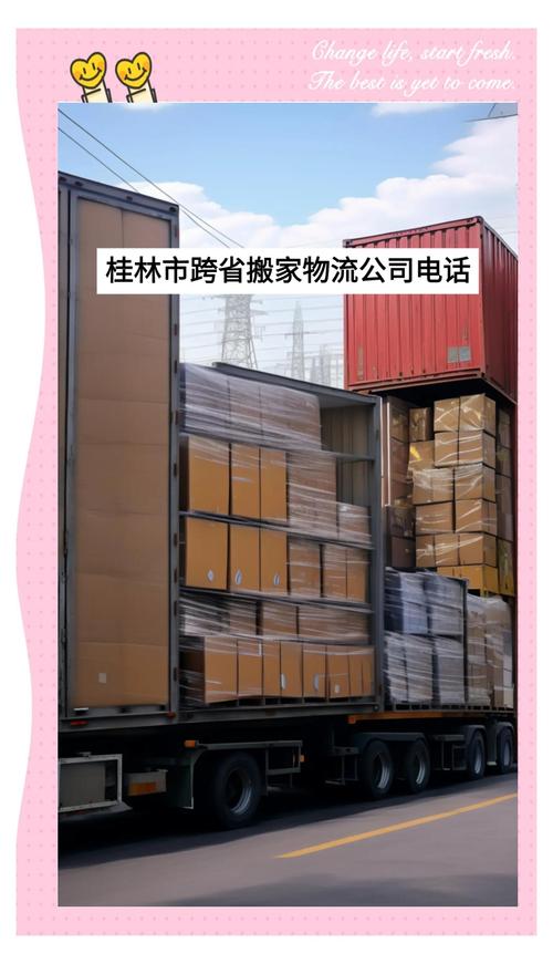 桂林資源貨運(yùn)桂林資源貨運(yùn)公司電話