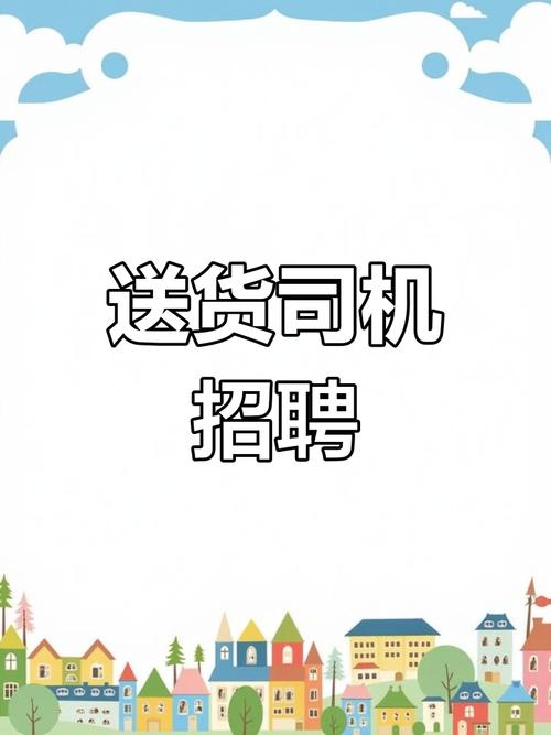 吉安貨運小哥吉安貨運小哥招聘