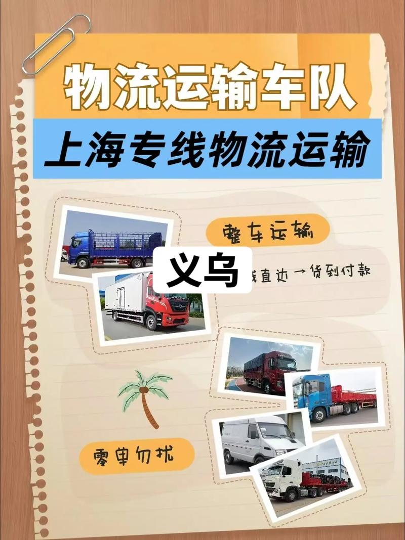 義烏外貿(mào)貨運(yùn)義烏外貿(mào)貨運(yùn)公司電話