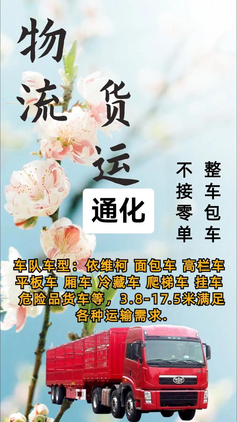 短途貨運文案短途貨運文案怎么寫